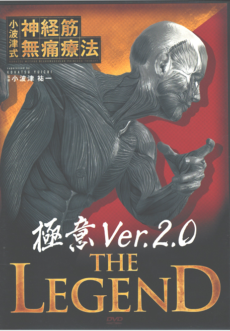 小波津式DVDのイメージ